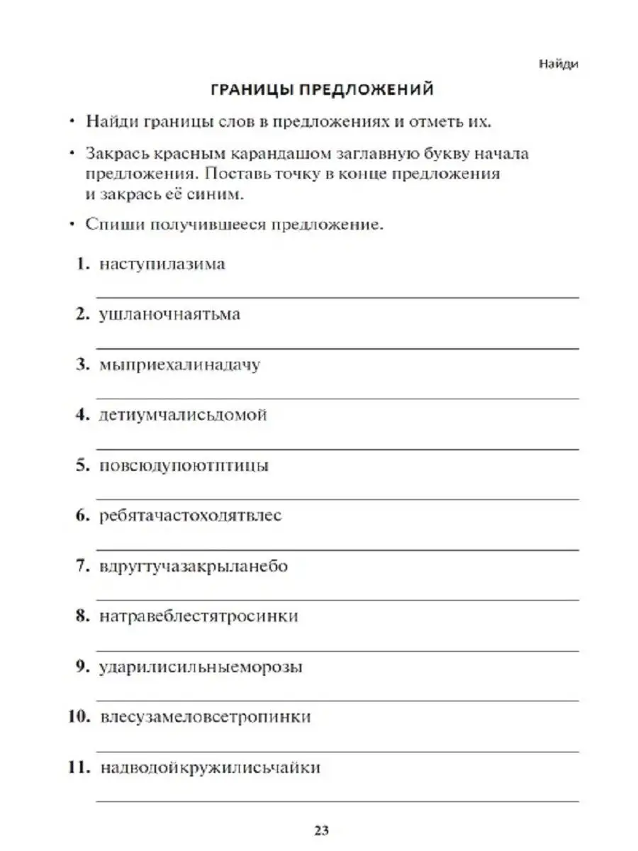 Чтение: от слова к тексту. Тетрадь для младших школьников Генезис 10553073  купить в интернет-магазине Wildberries