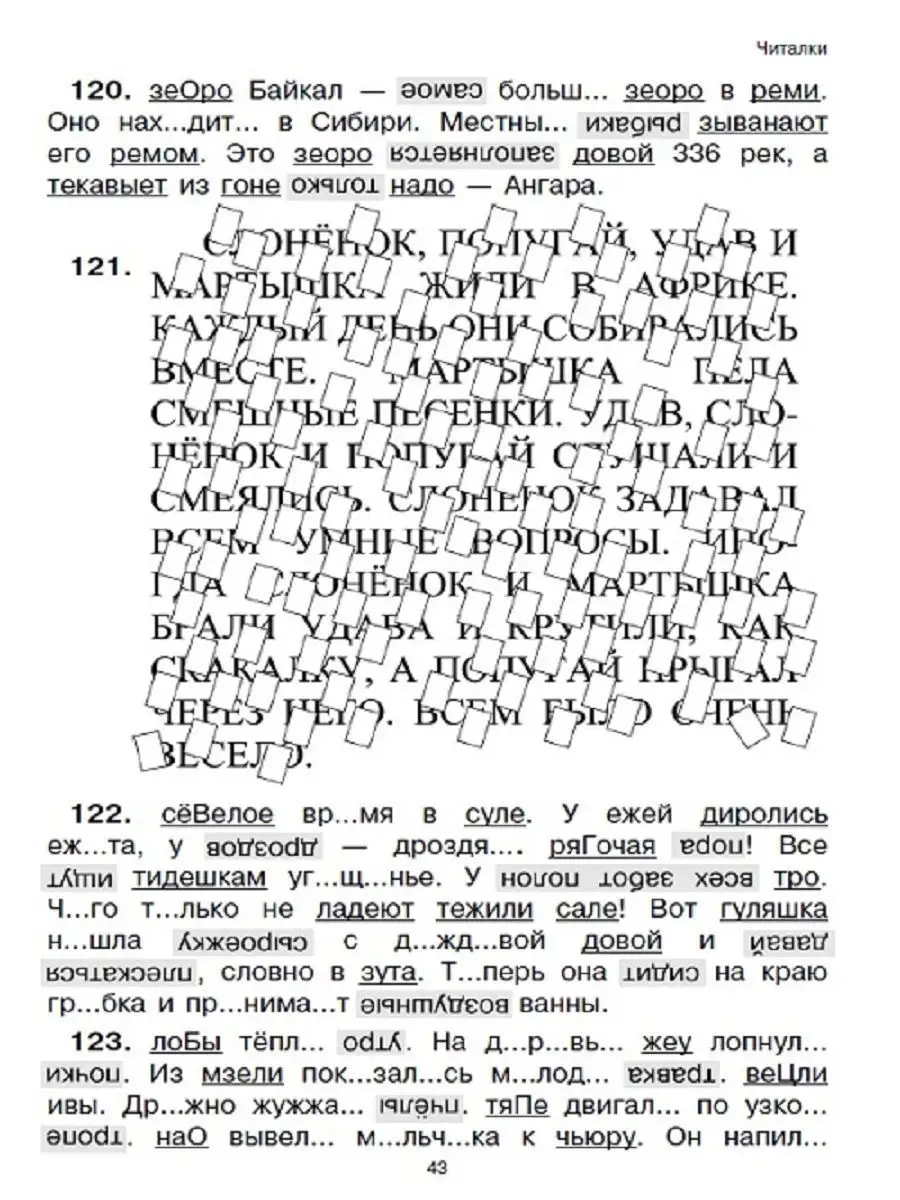 Чтение: от текста к смыслу. Тетрадь для младших школьников Генезис 10553083  купить в интернет-магазине Wildberries