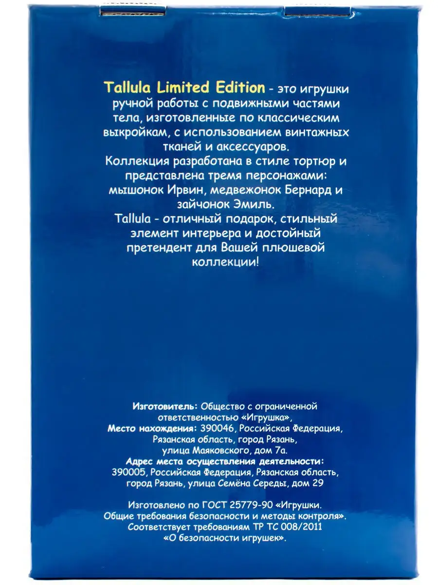 Мягкая игрушка Мышонок Ирвин 25 см Ручной работы Tallula 10554675 купить в  интернет-магазине Wildberries