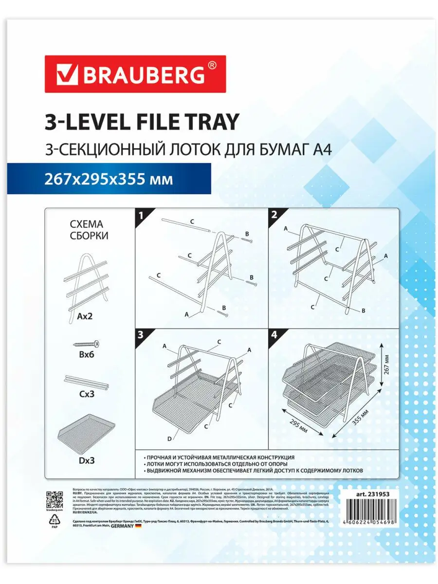 Органайзер горизонтальный канцелярский Brauberg 10554832 купить за 1 288 ₽  в интернет-магазине Wildberries