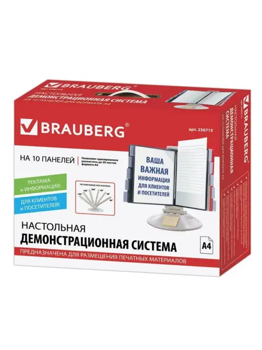 Brauberg Демосистема настольная 10 панелей, серый, фото 4