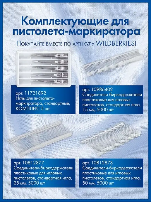 Brauberg Пистолет-маркиратор для этикеток, ценников игловой, зеленый, фото 6