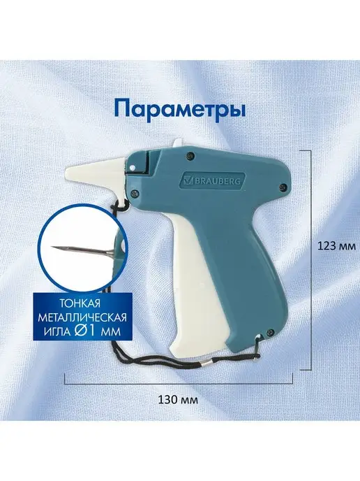 Brauberg Пистолет-маркиратор для этикеток игловой, вариант, фото 2
