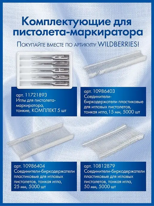 Brauberg Пистолет-маркиратор для этикеток игловой, вариант, фото 6