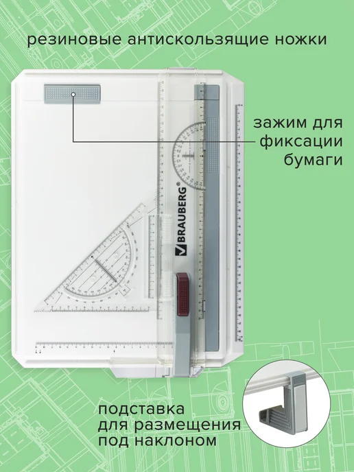 Brauberg Доска чертежная (кульман) А4, вариант, фото 2