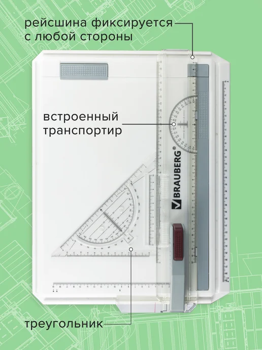 Brauberg Доска чертежная (кульман) А4, вариант, фото 3