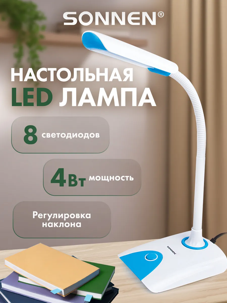 Лампа настольная для рабочего стола
