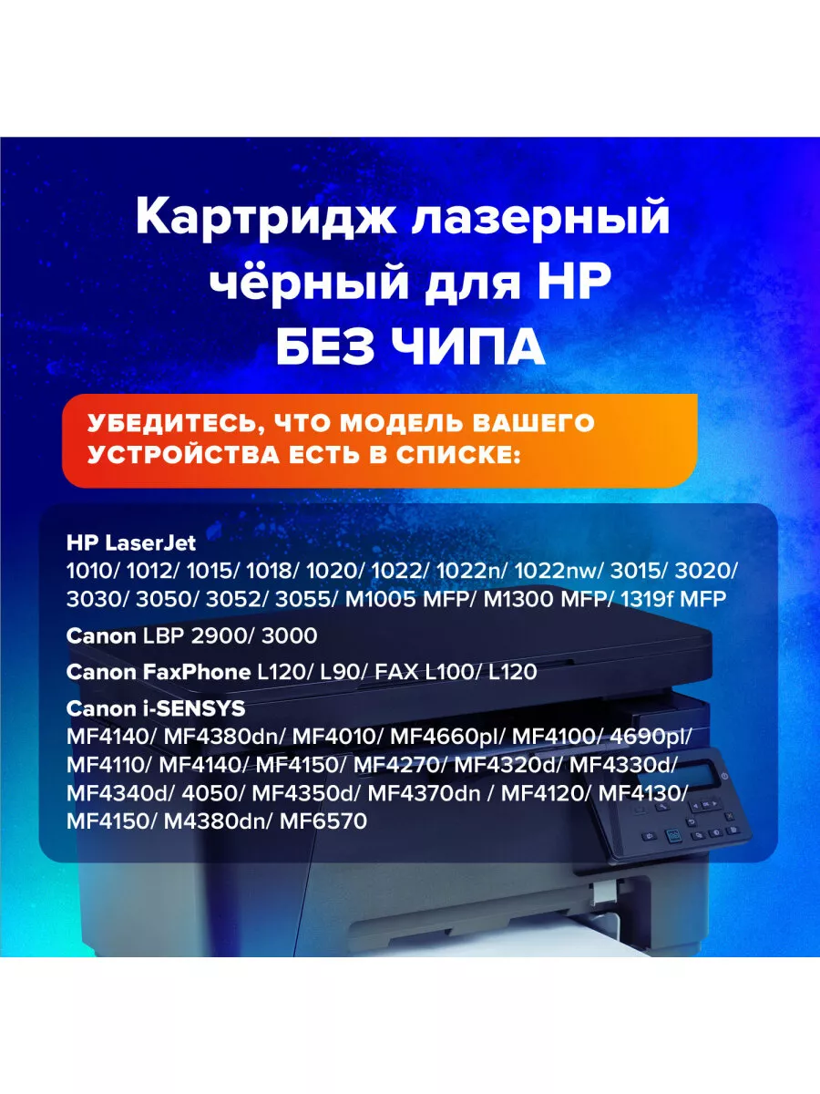 Картридж лазерный SH-Q2612A для HP LJ 1010/1018/1020/1022 Sonnen 10554925  купить за 604 ₽ в интернет-магазине Wildberries