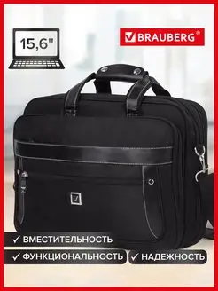 Сумка для ноутбука 15.6 женская мужская Brauberg 10554971 купить за 1 891 ₽ в интернет-магазине Wildberries