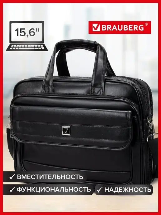 Brauberg Сумка для ноутбука 15.6 женская мужская