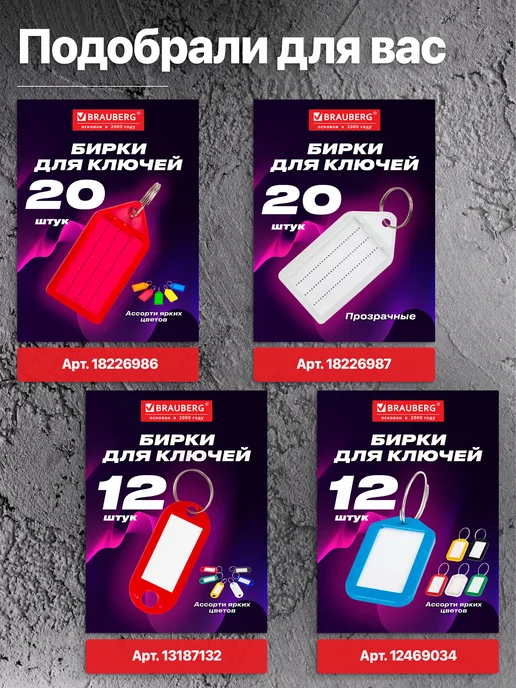 Brauberg Ящик-шкафчик для ключей настенный (Ключница) на 20 ключей, серый, фото 2