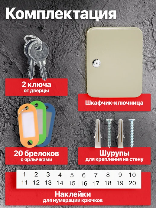 Brauberg Ящик-шкафчик для ключей настенный (Ключница) на 20 ключей, серый, фото 4