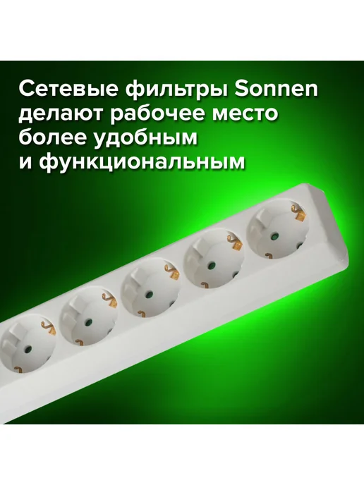 SONNEN Сетевой фильтр-удлинитель 5 розеток 3м, 3 м, фото 5