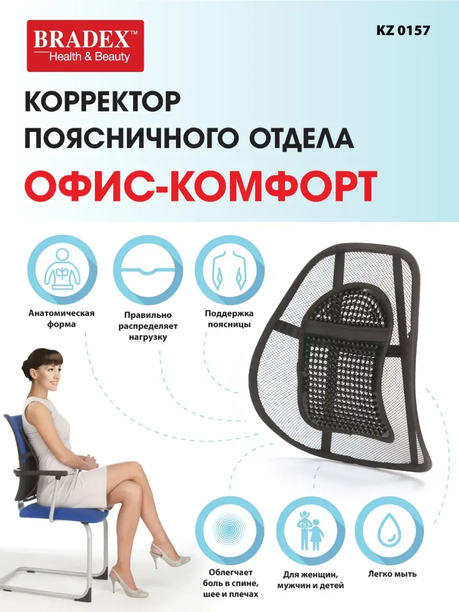 Корректор поясничного отдела BRADEX 10555958 купить в интернет-магазине  Wildberries