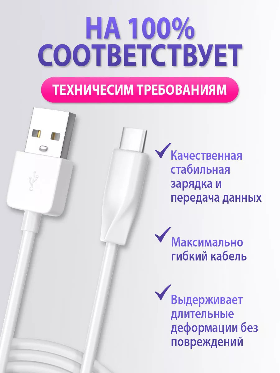 Кабель type c usb для зарядки телефона FINITY 10557820 купить за 98 ₽ в  интернет-магазине Wildberries