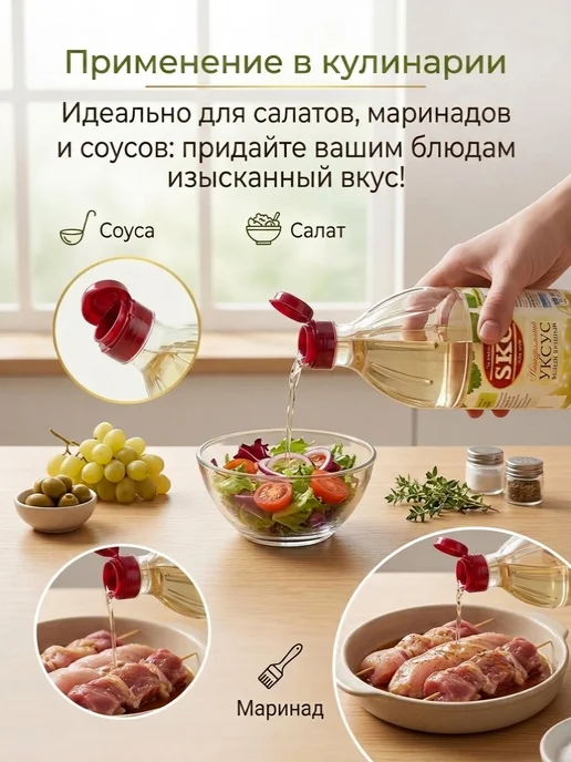 SKO Уксус белый винный 6% СКО пэт б 500мл Испания, 500 мл, фото 3