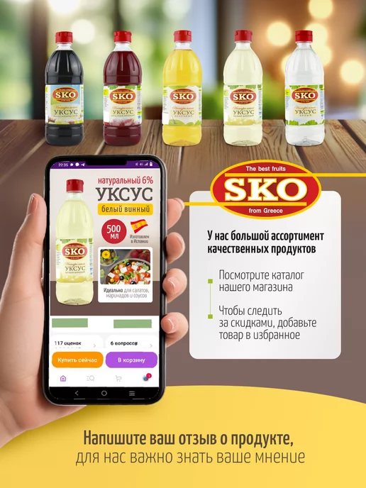 SKO Уксус белый винный 6% СКО пэт б 500мл Испания, 500 мл, фото 8