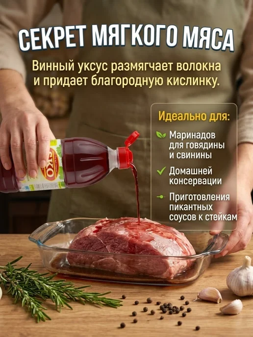 SKO Уксус красный натуральный винный 6% СКО пэт б 500мл, 500 мл, фото 4