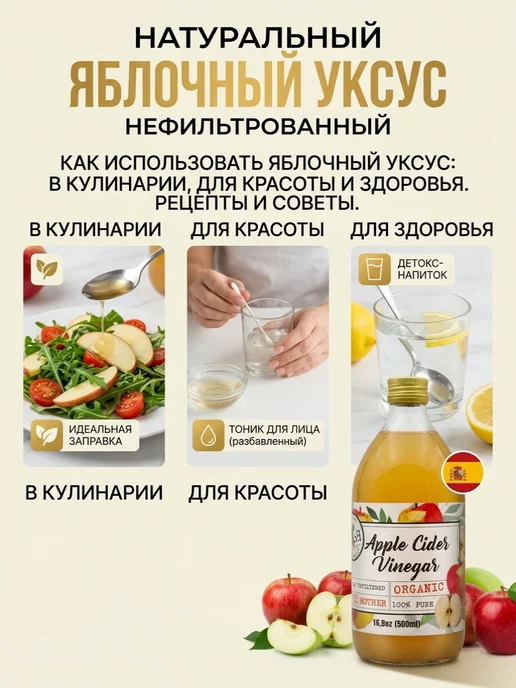ECOCE Уксус яблочный натуральный Экоке 500 мл Испания, 500 мл, фото 4