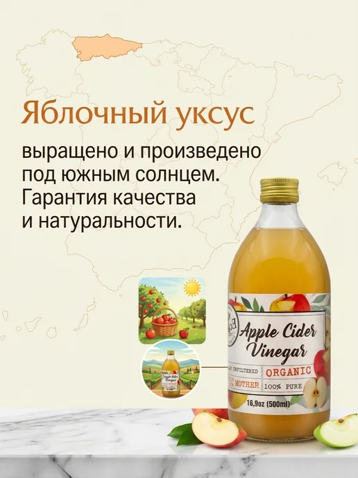 ECOCE Уксус яблочный натуральный Экоке 500 мл Испания, 500 мл, фото 5