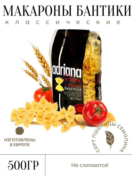 Макароны: купить в интернет-магазине Wildberries по низкой цене