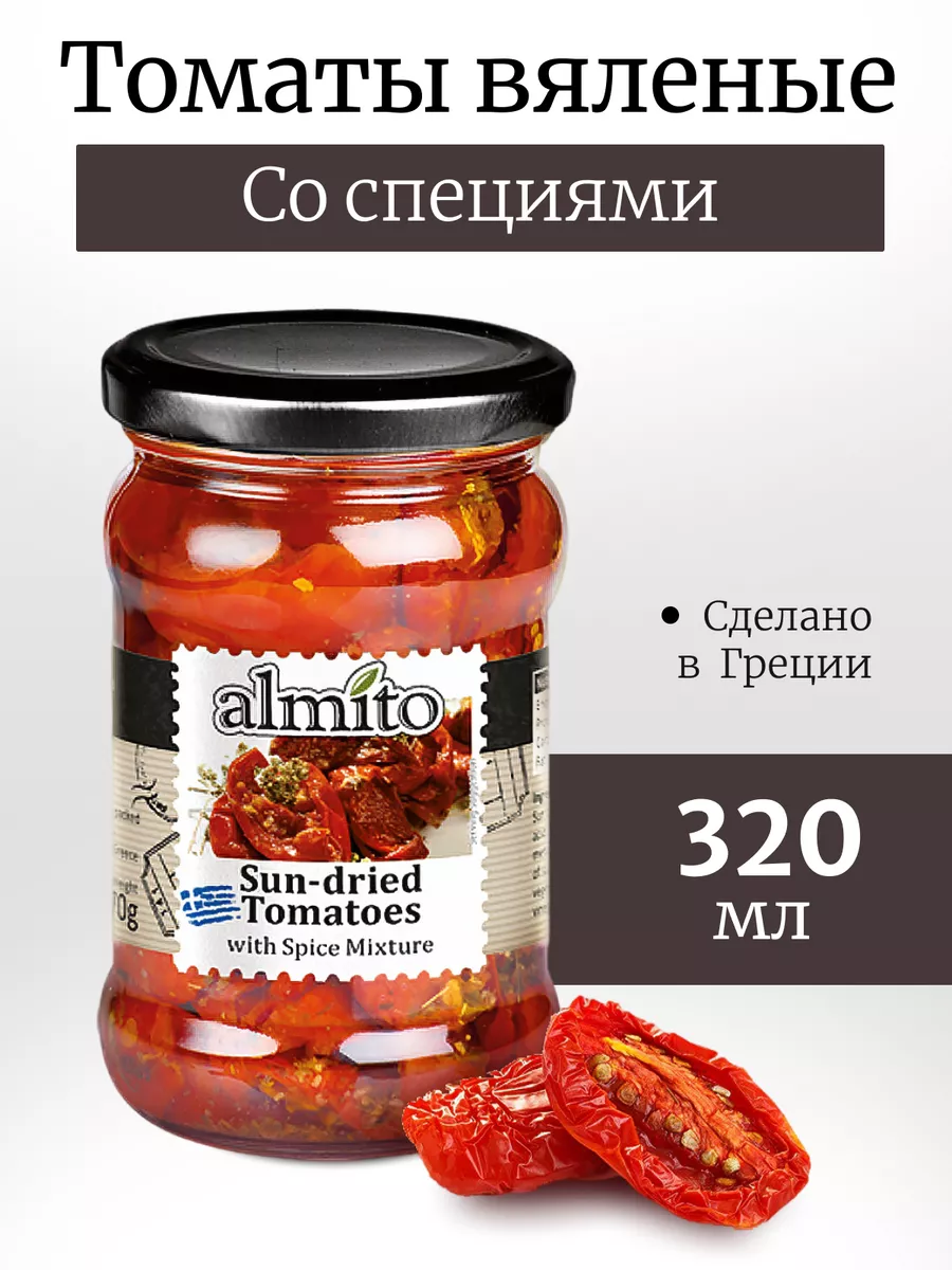 Томаты вяленые АЛМИТО 320мл Греция ALMITO 10557995 купить за 468 ₽ в  интернет-магазине Wildberries