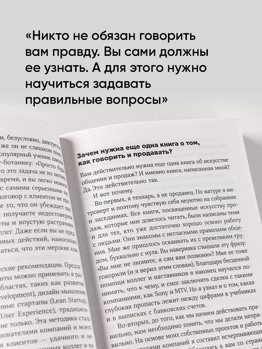 Спроси маму. Как общаться с клиентами Альпина. Книги 10559903 купить за 403  ₽ в интернет-магазине Wildberries