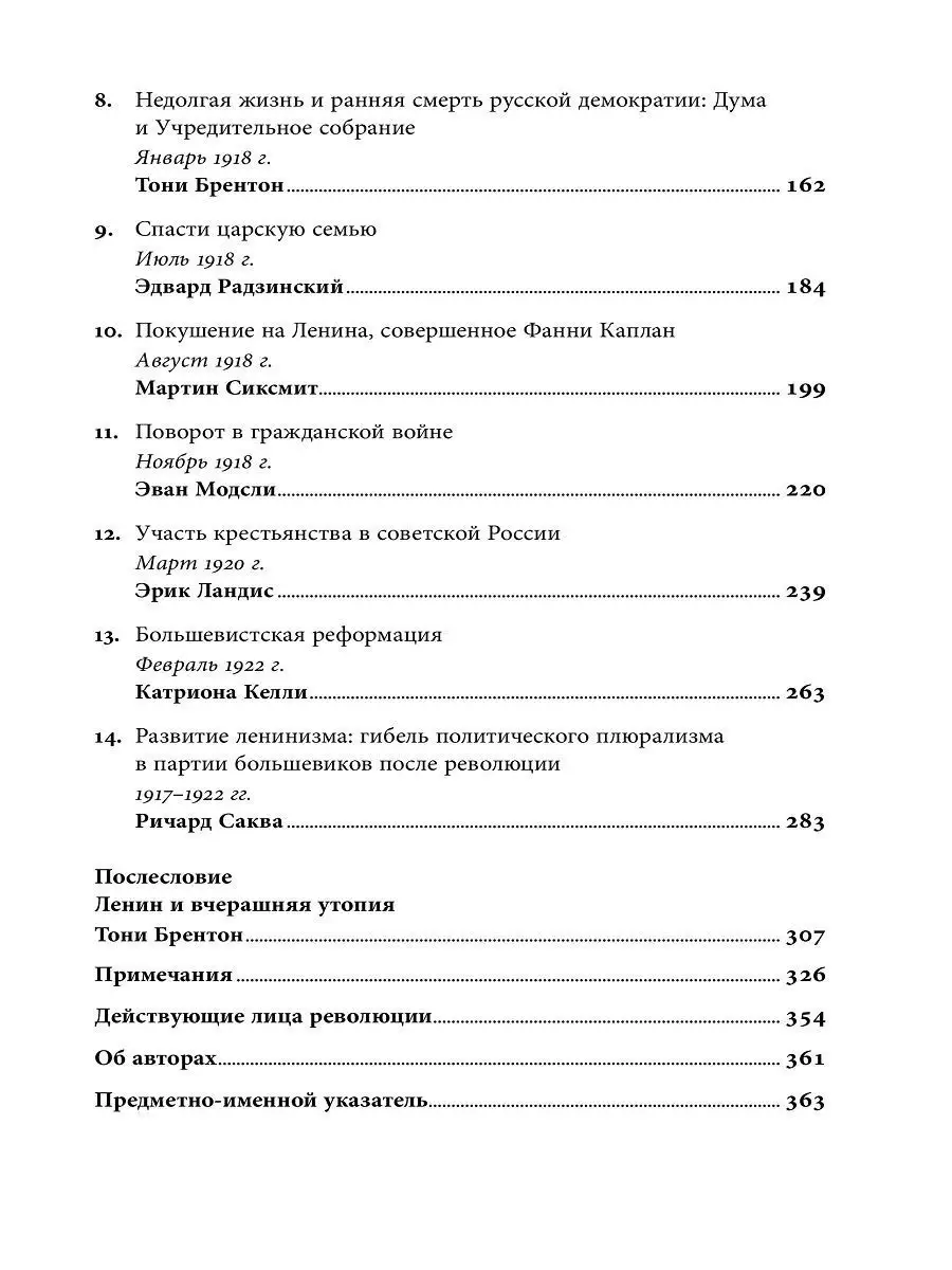 Историческая неизбежность (обложка) Альпина. Книги 10559912 купить в  интернет-магазине Wildberries