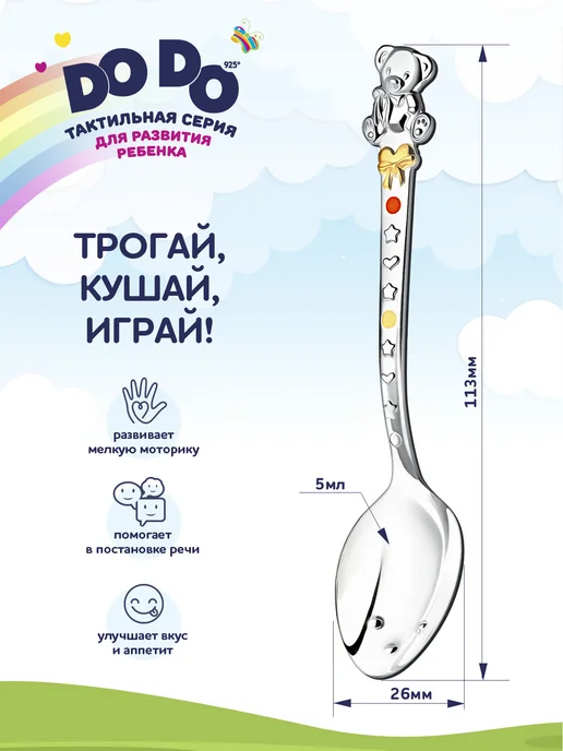 АргентА Серебряная ложка на зубик "Мишка с бантом", серебристый, фото 2