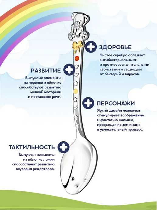 АргентА Серебряная ложка на зубик "Мишка с бантом", серебристый, фото 3