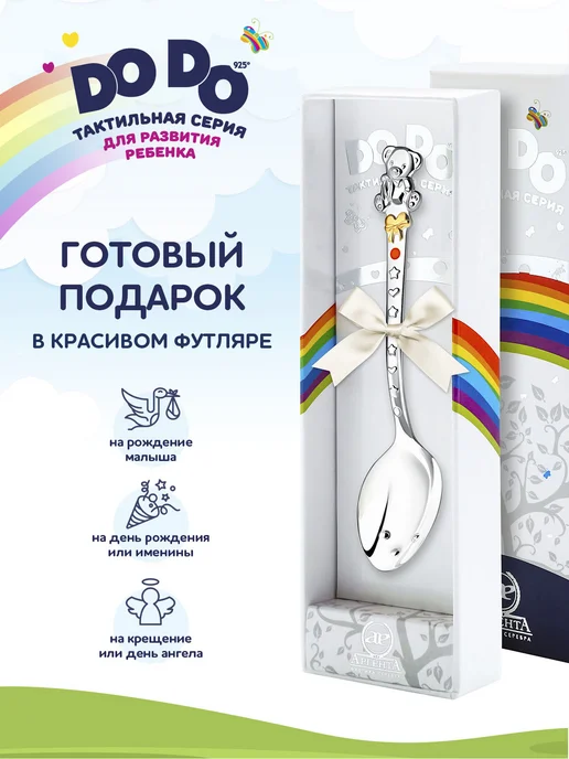 АргентА Серебряная ложка на зубик "Мишка с бантом", серебристый, фото 6