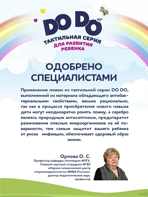 АргентА Серебряная ложка на зубик "Мишка с бантом", серебристый, фото 8