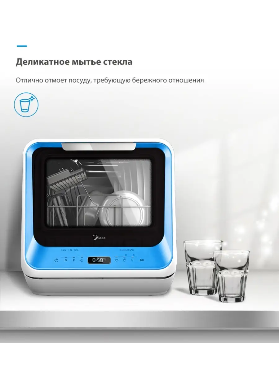 Компактная посудомоечная машина Midea MCFD42900 MINI Midea 10561578 купить  в интернет-магазине Wildberries