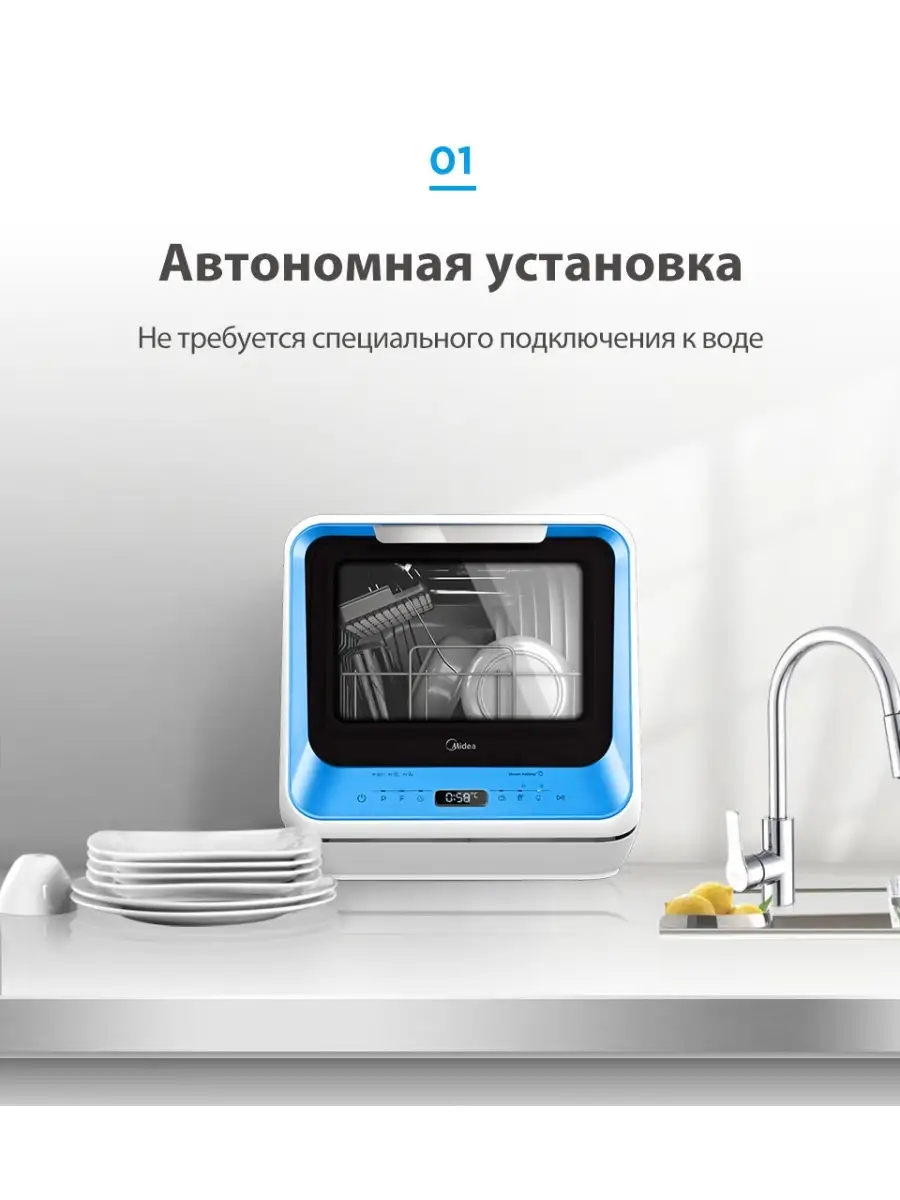 Компактная посудомоечная машина Midea MCFD42900 MINI Midea 10561578 купить  в интернет-магазине Wildberries