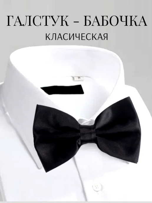 Barbierra Бабочка мужская для мальчика, черный, фото 7