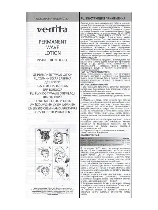 VENITA Средство для химической завивки волос сильная фиксация, вариант, фото 5