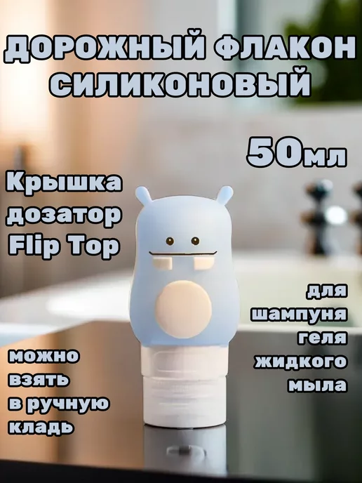 Фея Порядка Дорожный флакон, 50 мл