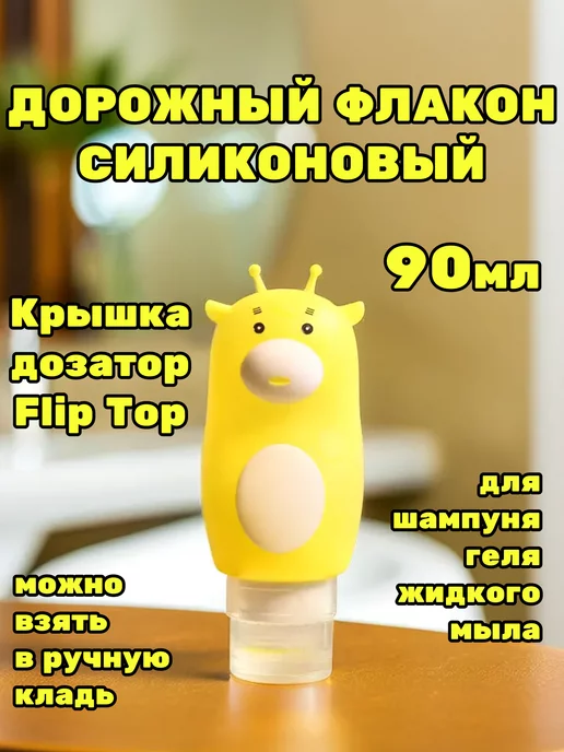 Фея Порядка Дорожный флакон, серый