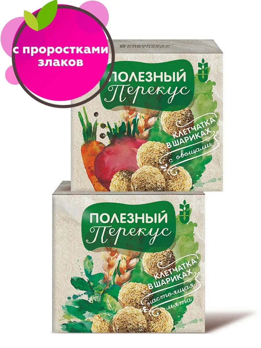 Полезный перекус с овощами / с мятой / Хрустящие шарики / с клетчаткой и  проростками 2 шт. Сибирская клетчатка 10564541 купить в интернет-магазине  Wildberries