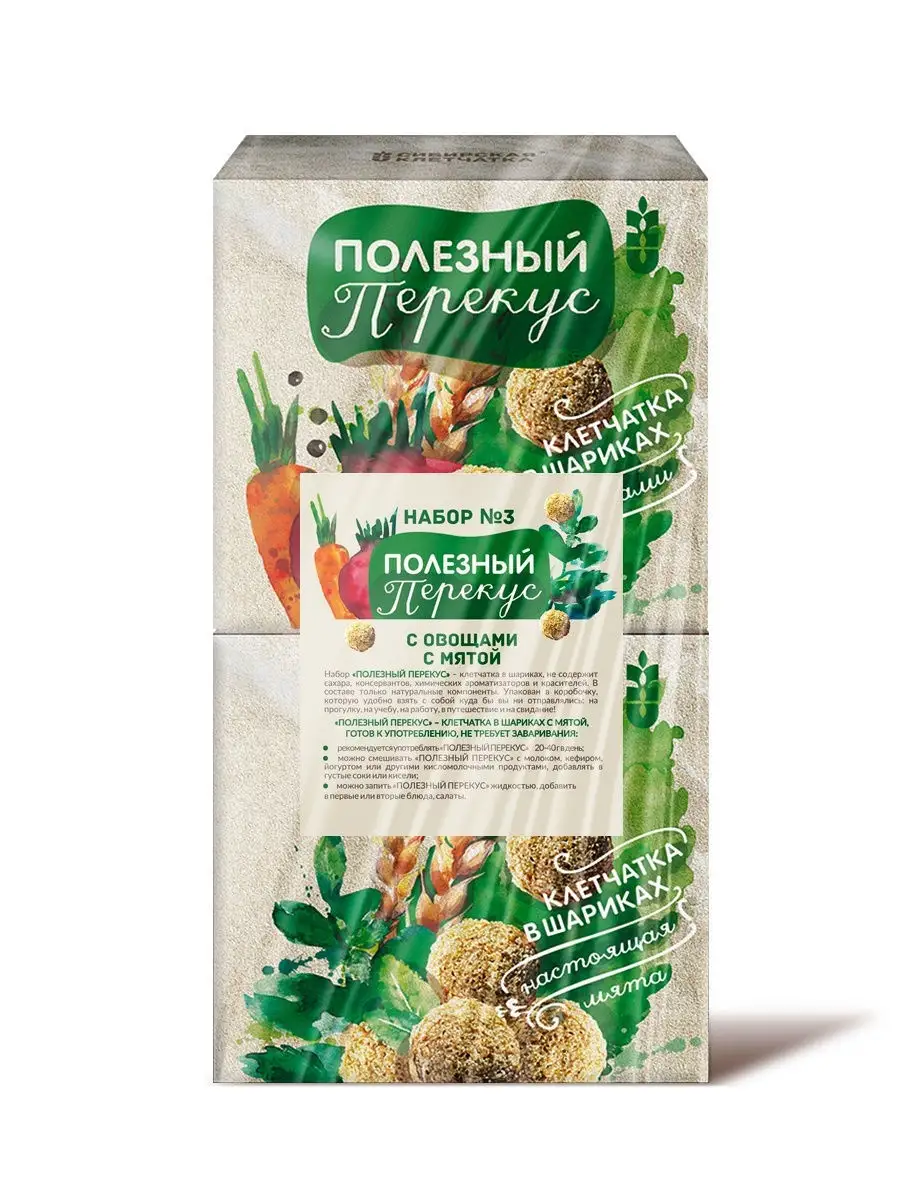 Полезный перекус с овощами / с мятой / Хрустящие шарики / с клетчаткой и  проростками 2 шт. Сибирская клетчатка 10564541 купить в интернет-магазине  Wildberries