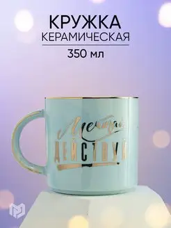 Кружка для чая и кофе подарочная Дорого внимание 10565048 купить за 406 ₽ в интернет-магазине Wildberries