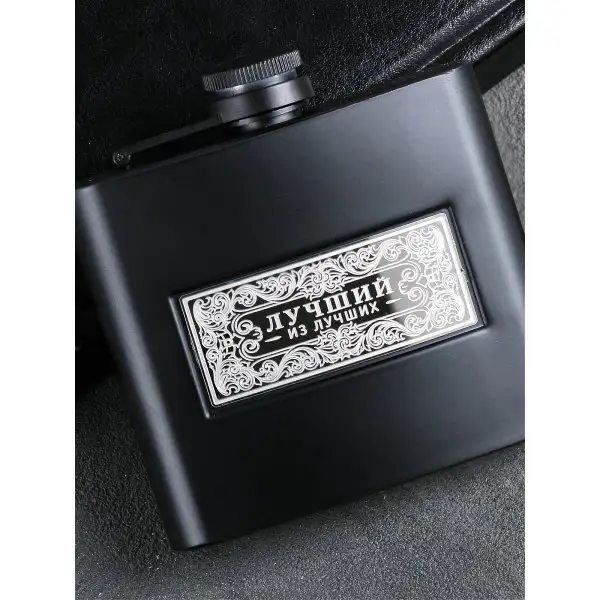 Подарок ко дню рождения мужчине парню мужу Фляжка Лучший из лучших, 150 мл