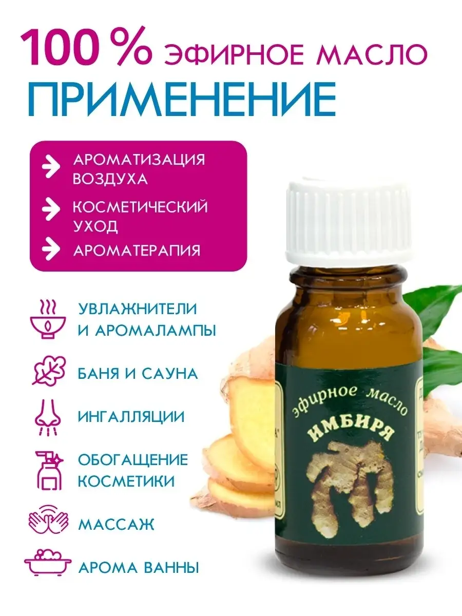 Эфирное масло Elfarma Композиция натуральных масел 10 мл - купить с доставкой на дом в СберМаркет