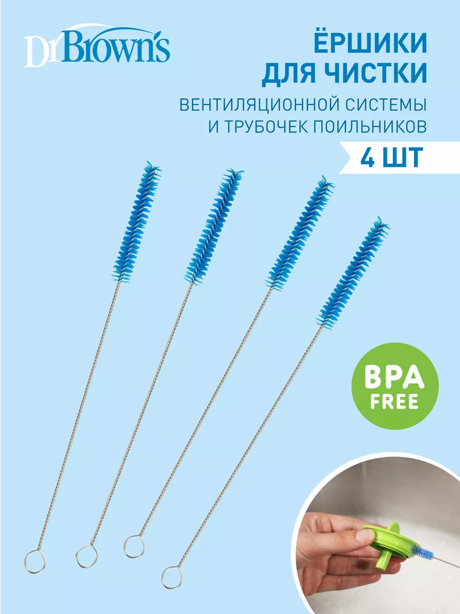 Ершик для чистки вентиляционной системы, 4 шт