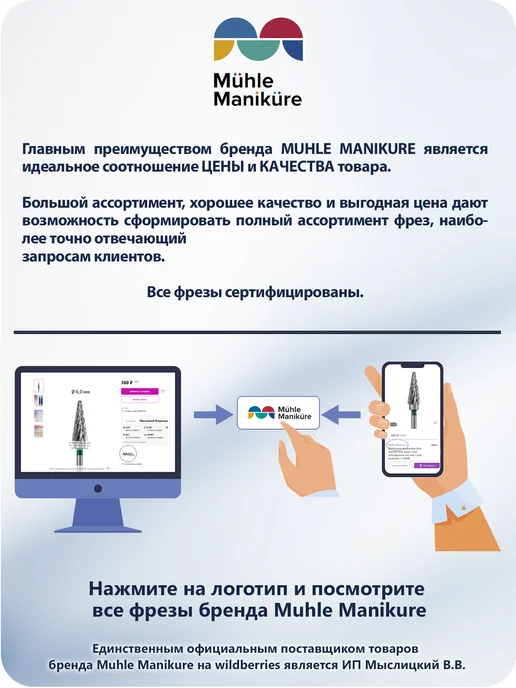 Muhle Manikure Колпачки для педикюра, безопасной обработки стоп, пяток, вариант, фото 3