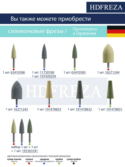 HDFREZA Фреза для маникюра и педикюра полировщик безопасная, вариант, фото 3