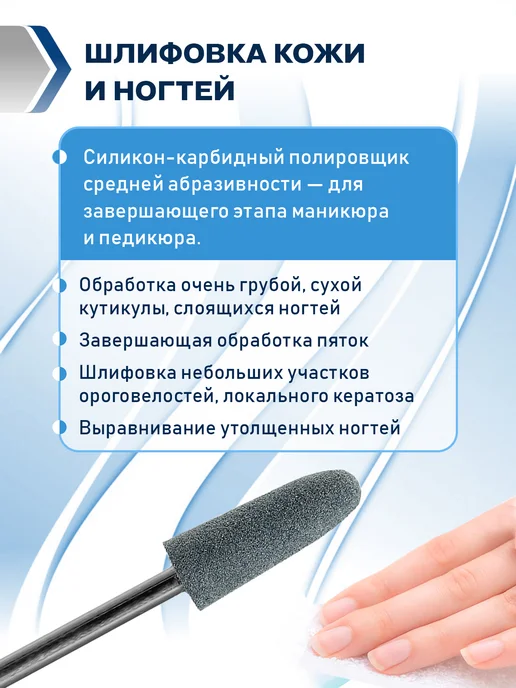 HDFREZA Фреза для маникюра и педикюра полировщик безопасная, вариант, фото 5