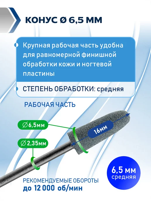 HDFREZA Фреза для маникюра и педикюра полировщик безопасная, вариант, фото 6