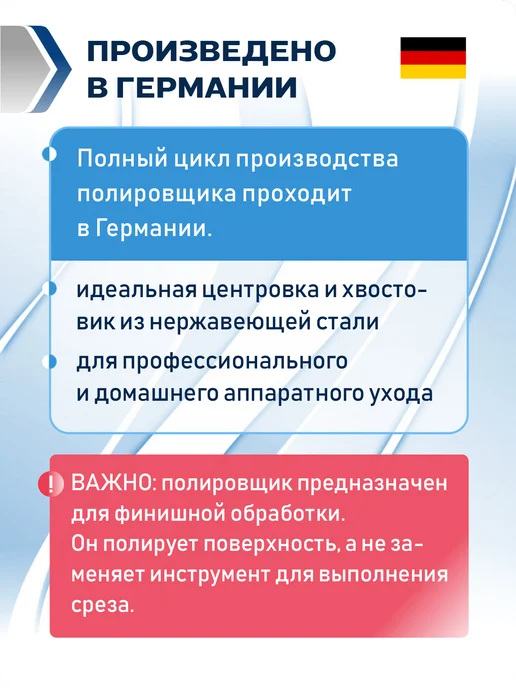 HDFREZA Фреза для маникюра и педикюра полировщик безопасная, вариант, фото 8