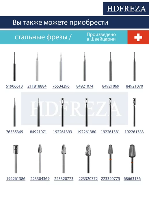 HDFREZA Фреза стальная профессиональная для педикюра стопы, вариант, фото 2